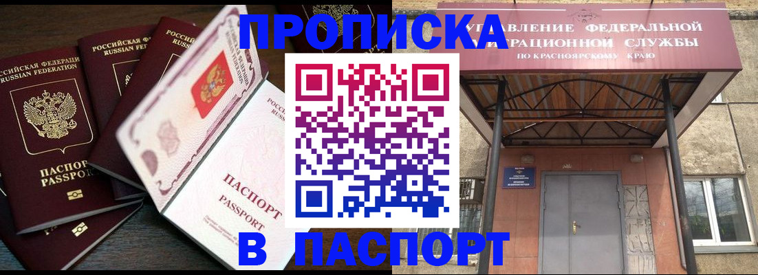 временная регистрация в квартире в Черноголовке