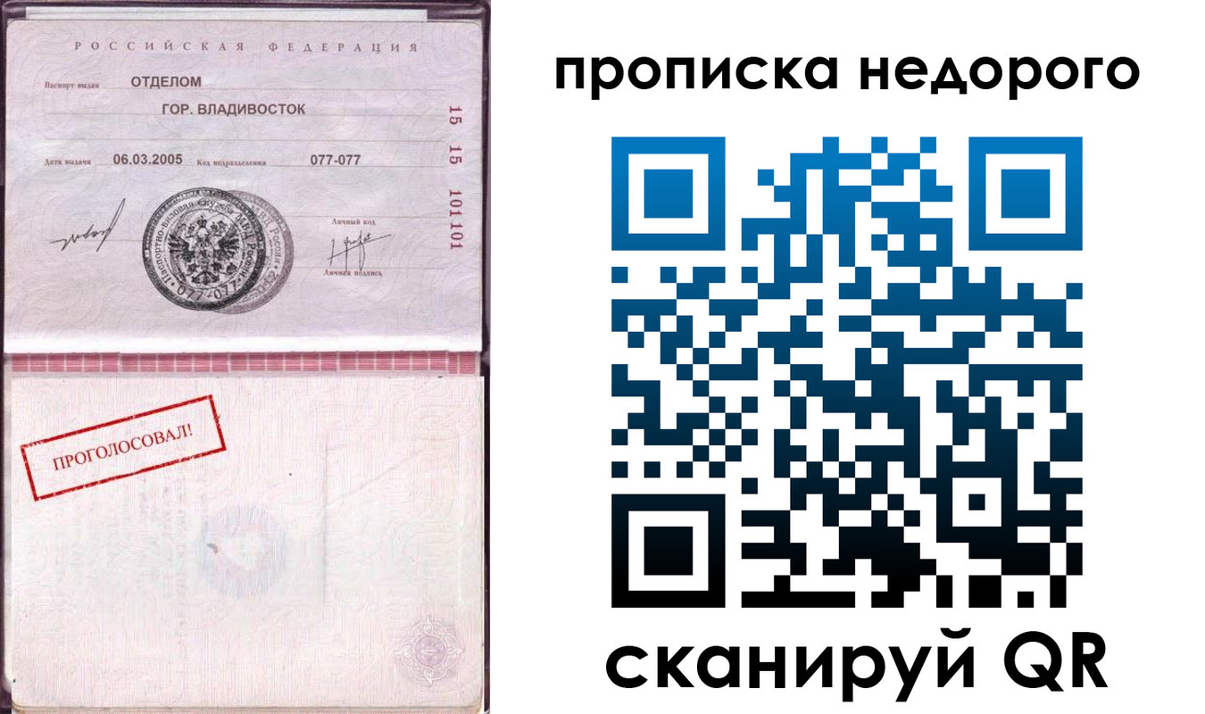 где прописаться в Черноголовке