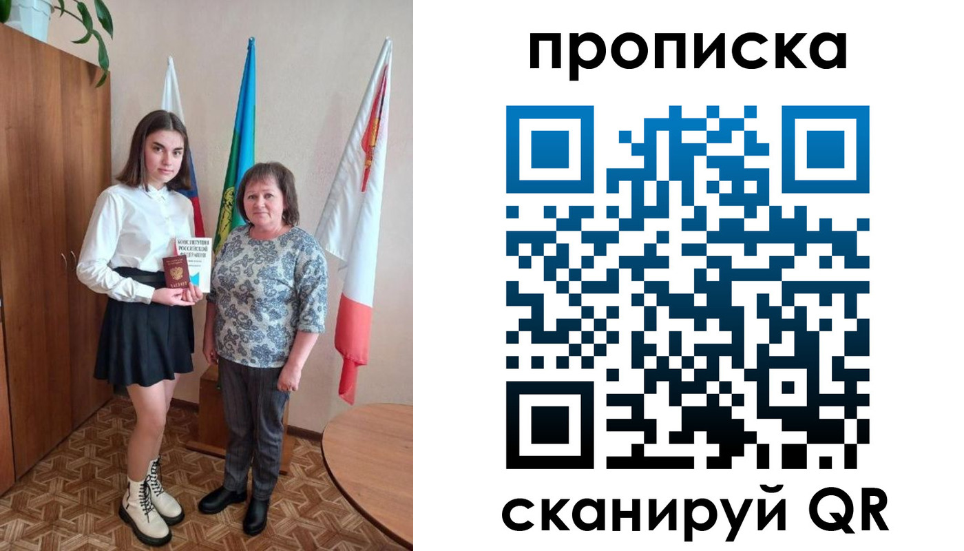 прописка гарантия в Черноголовке