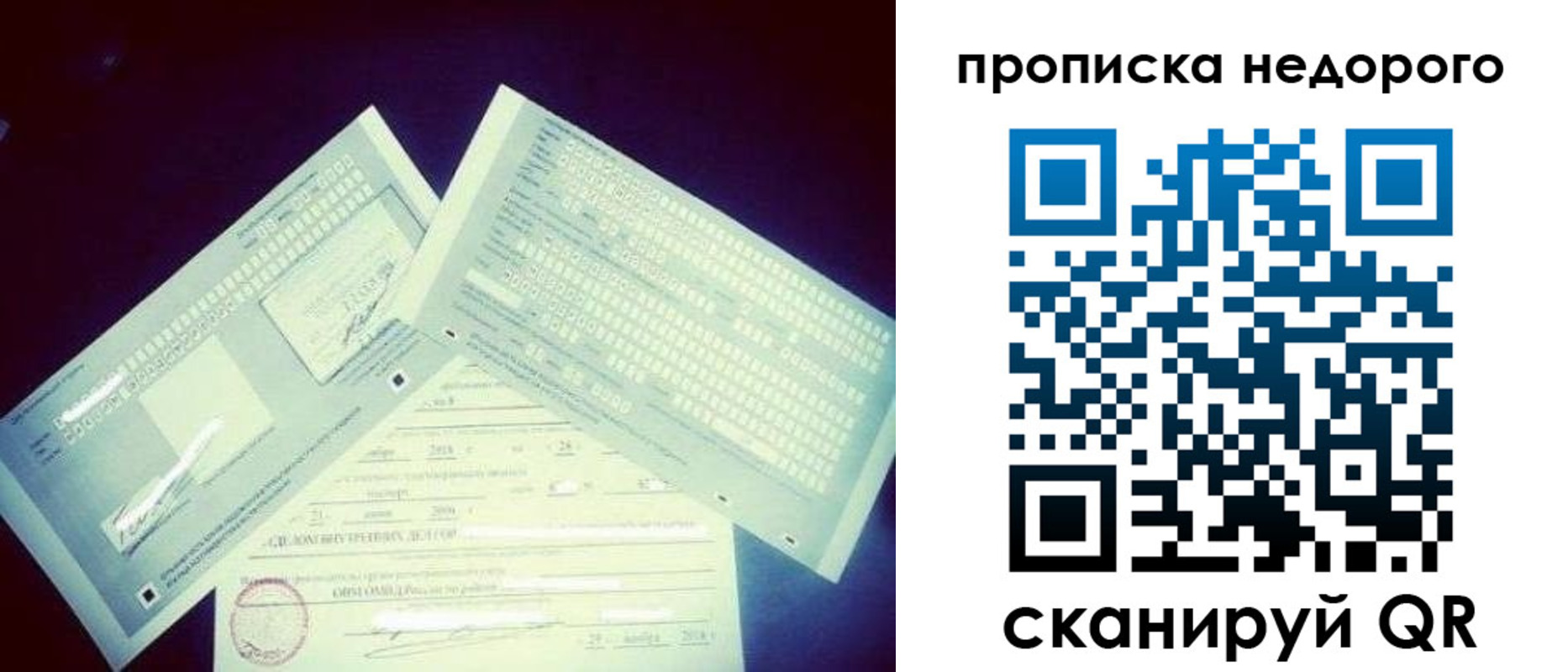 временная регистрация недорого в Черноголовке