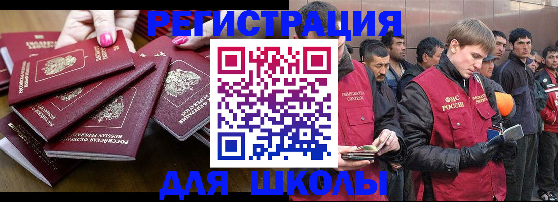 временная регистрация в квартире в Черноголовке