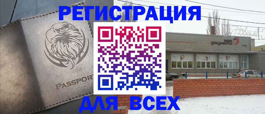 временная прописка в Черноголовке