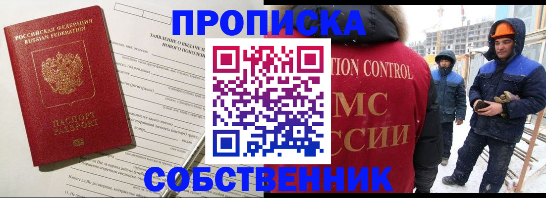 временная регистрация поиск в Черноголовке