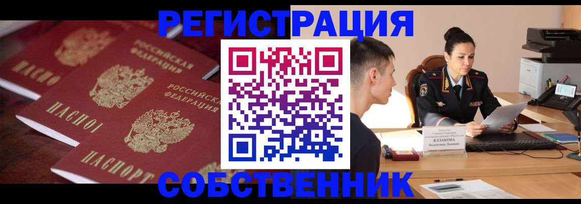 пропишу в квартире в Черноголовке