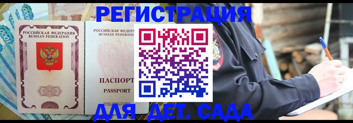 прописка иностранных граждан в Черноголовке