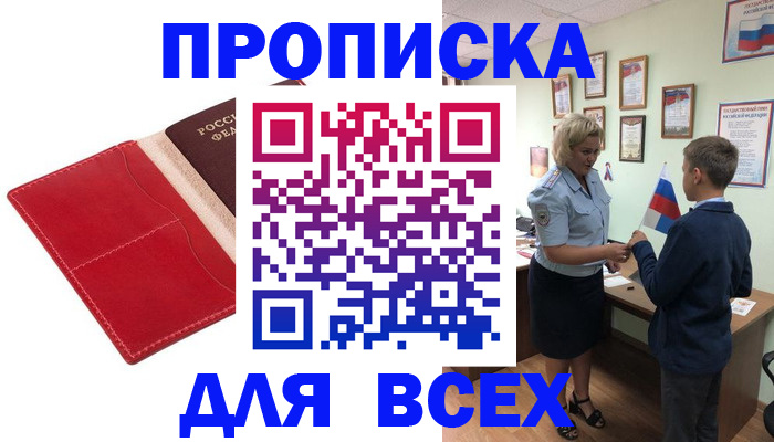 где прописаться в Черноголовке